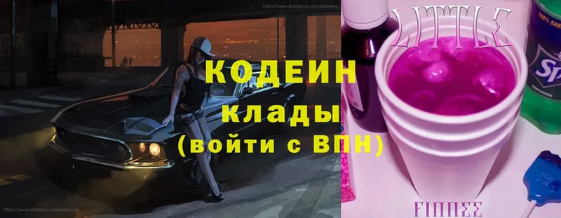 Кодеин Purple Drank  Иннополис 