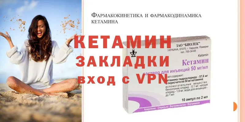 КЕТАМИН ketamine  mega ТОР  Иннополис  мориарти состав  цены  